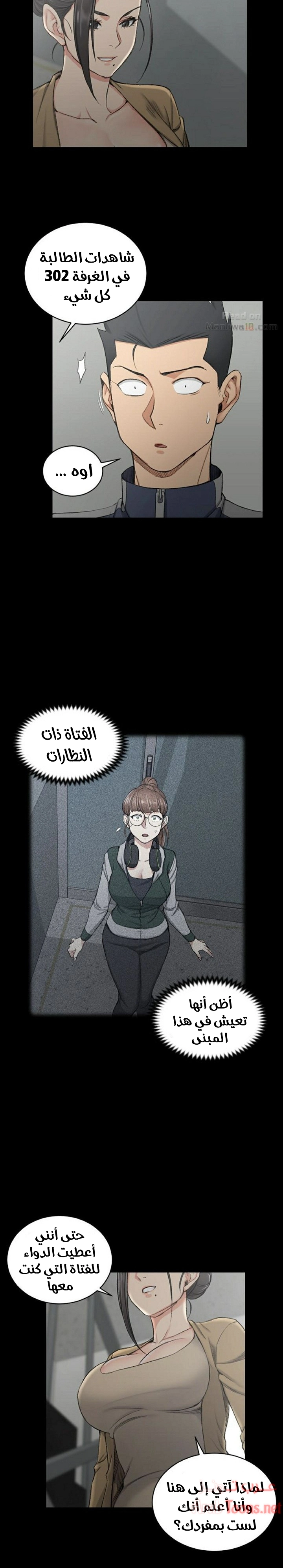 منزل الشهوات - 51 - 652e8514ae01d.webp