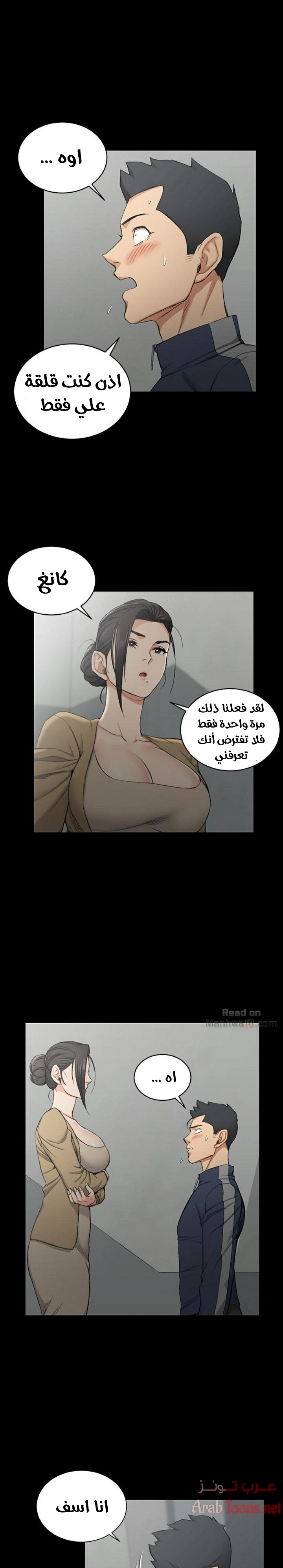 منزل الشهوات - 51 - 652e851501dff.webp