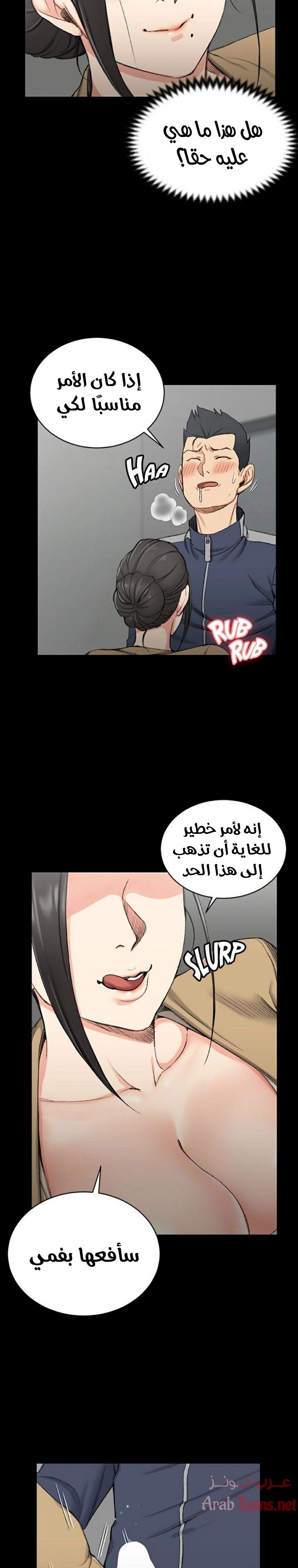 منزل الشهوات - 51 - 652e851699110.webp