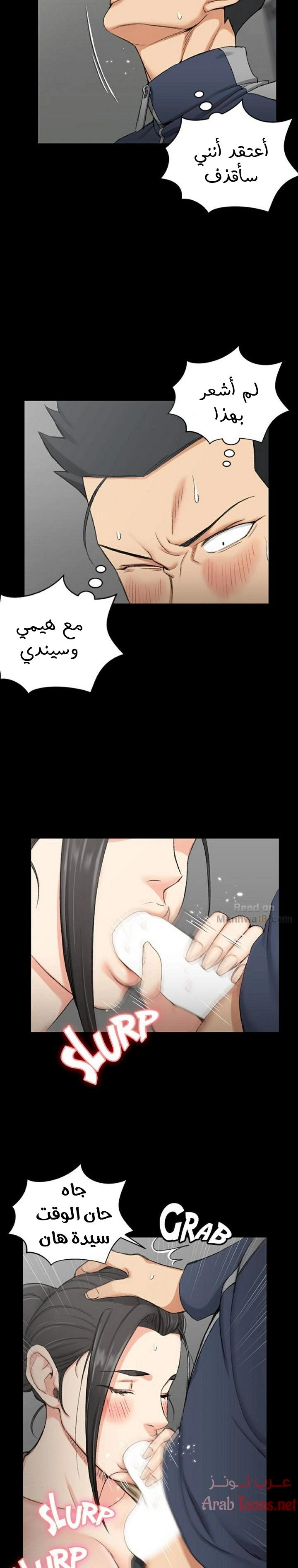 منزل الشهوات - 51 - 652e8518c42bc.webp