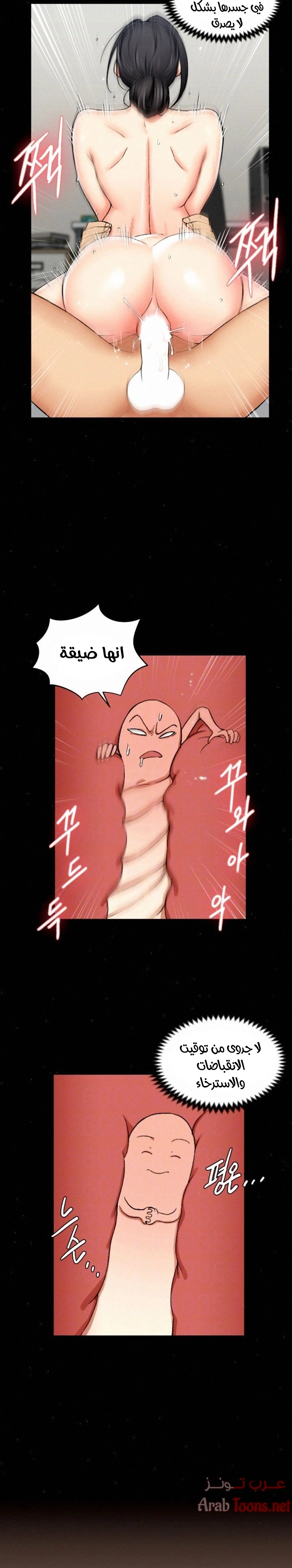 منزل الشهوات - 53 - 652e852133307.webp