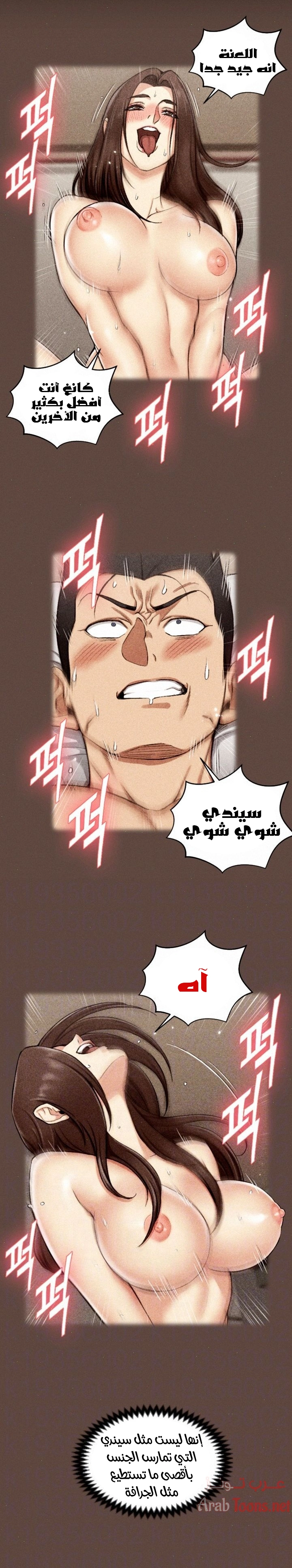 منزل الشهوات - 53 - 652e8521a928b.webp