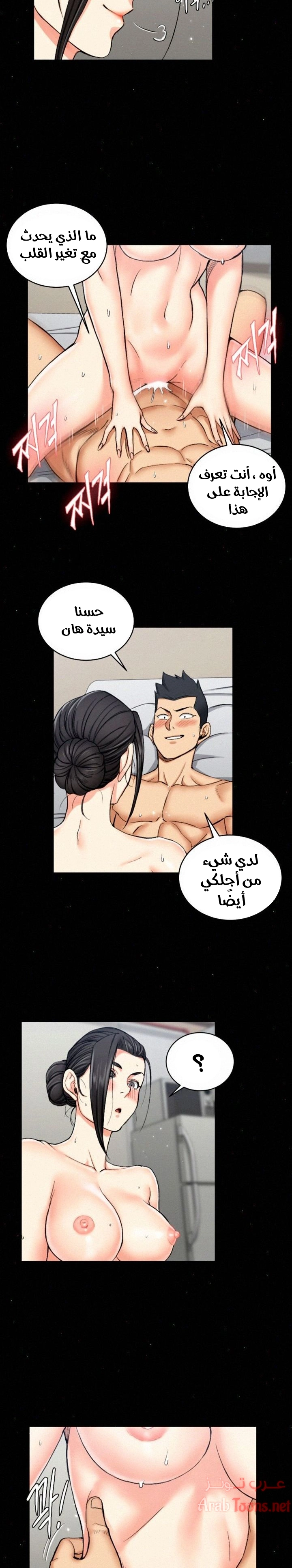 منزل الشهوات - 53 - 652e85242f99f.webp