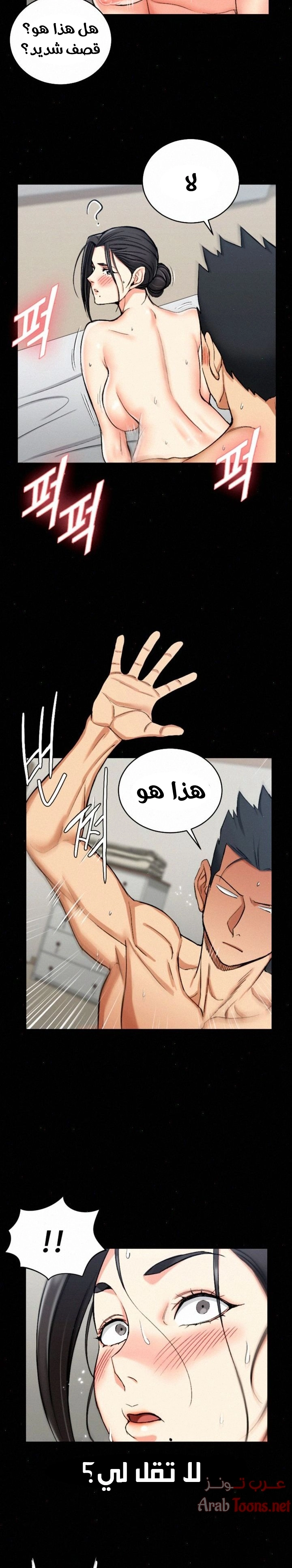 منزل الشهوات - 53 - 652e852643693.webp