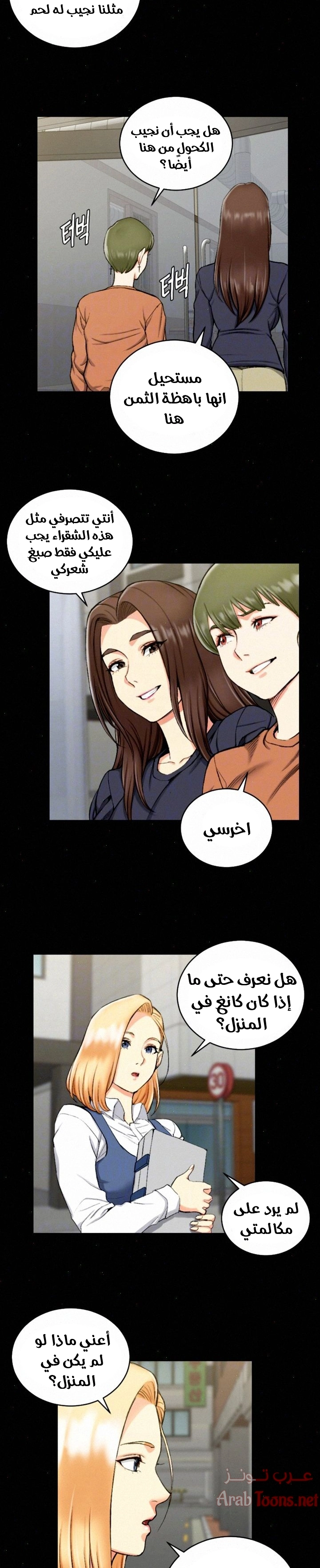 منزل الشهوات - 54 - 652e852988d69.webp