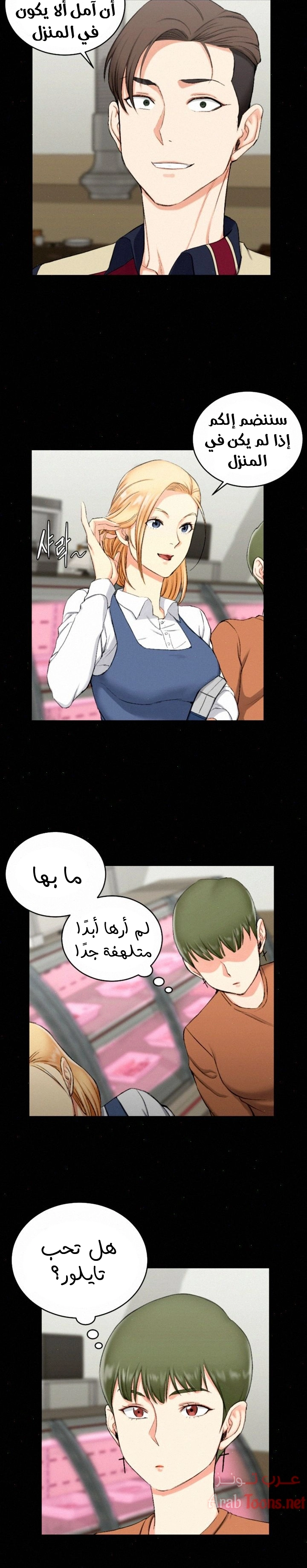 منزل الشهوات - 54 - 652e852d70508.webp