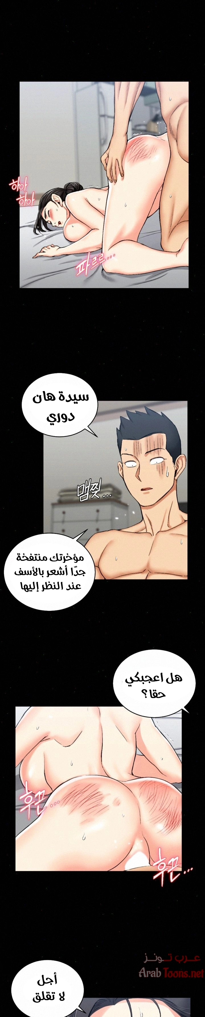 منزل الشهوات - 54 - 652e852ef2e95.webp