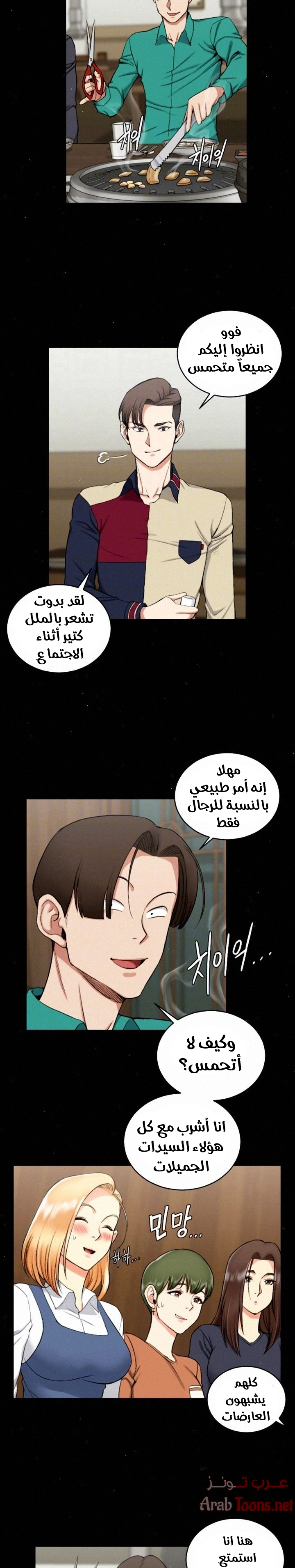 منزل الشهوات - 55 - 652e8531b7f29.webp