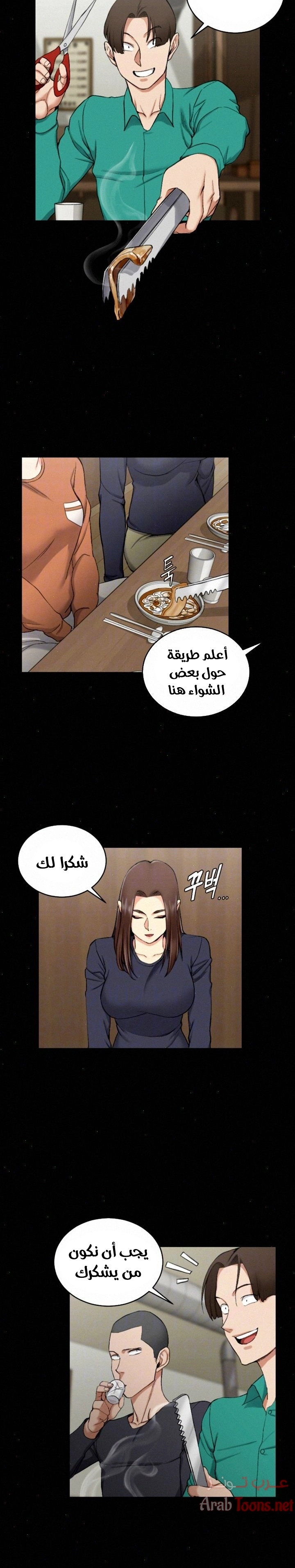 منزل الشهوات - 55 - 652e85322218f.webp