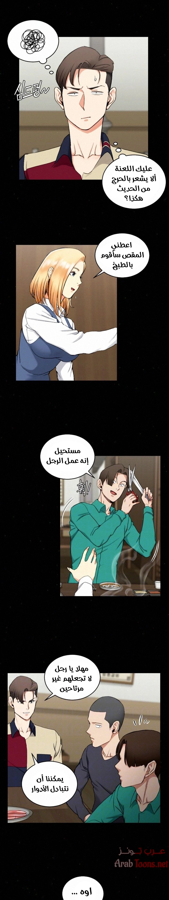 منزل الشهوات - 55 - 652e8532873fc.webp