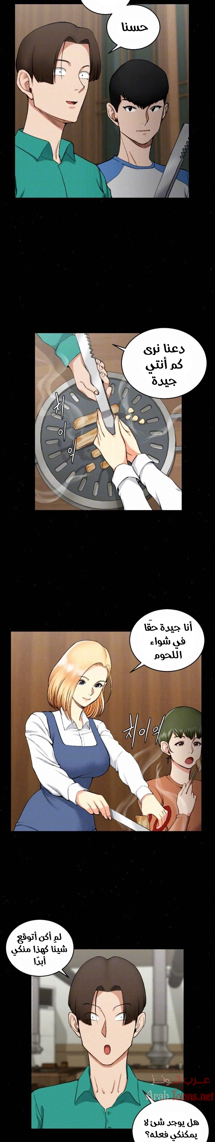 منزل الشهوات - 55 - 652e8532e9a76.webp