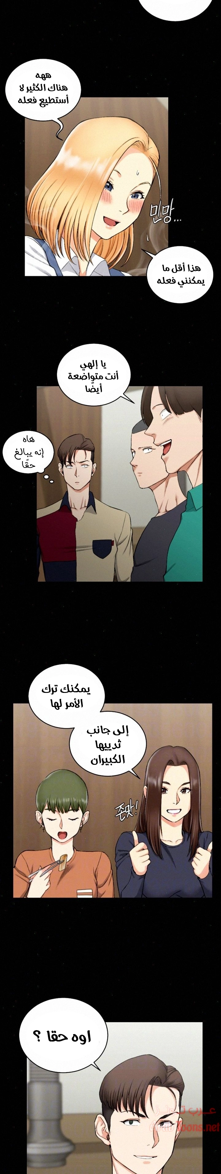 منزل الشهوات - 55 - 652e85335dcfd.webp