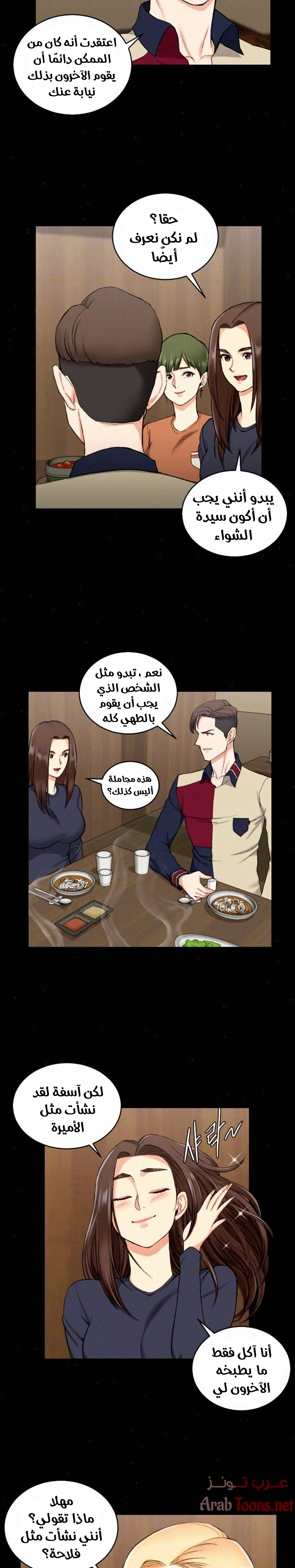 منزل الشهوات - 55 - 652e8533c0c8d.webp