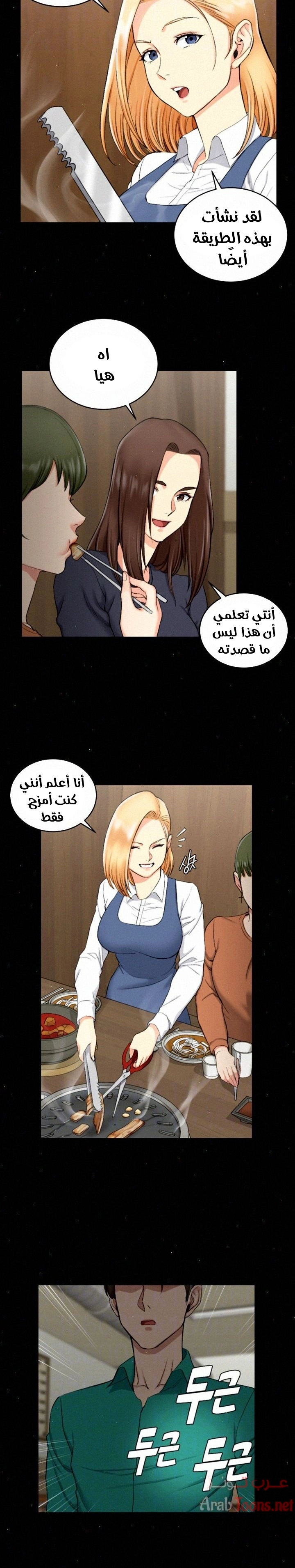 منزل الشهوات - 55 - 652e85343678d.webp