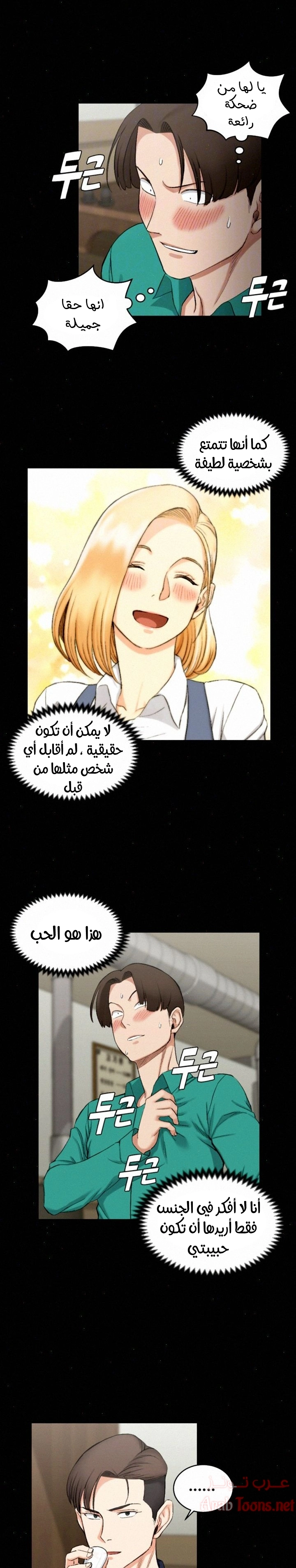 منزل الشهوات - 55 - 652e8534988ff.webp