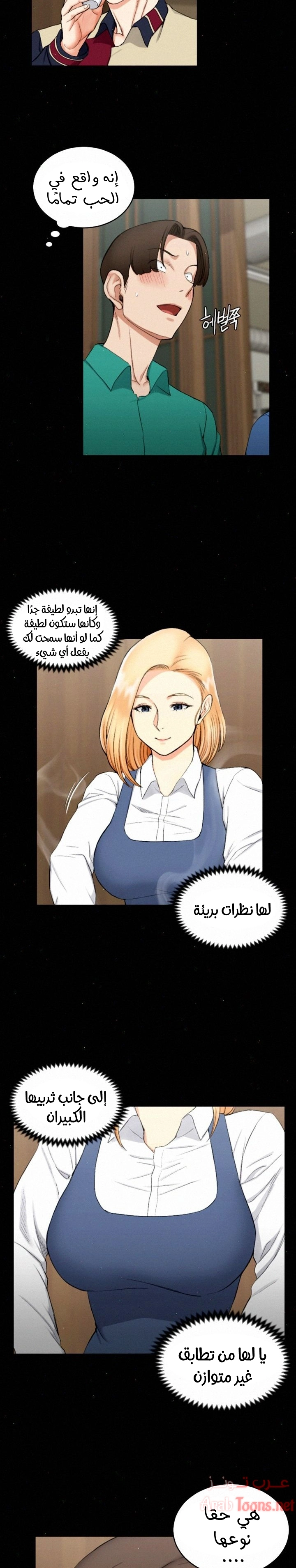 منزل الشهوات - 55 - 652e8535040e6.webp