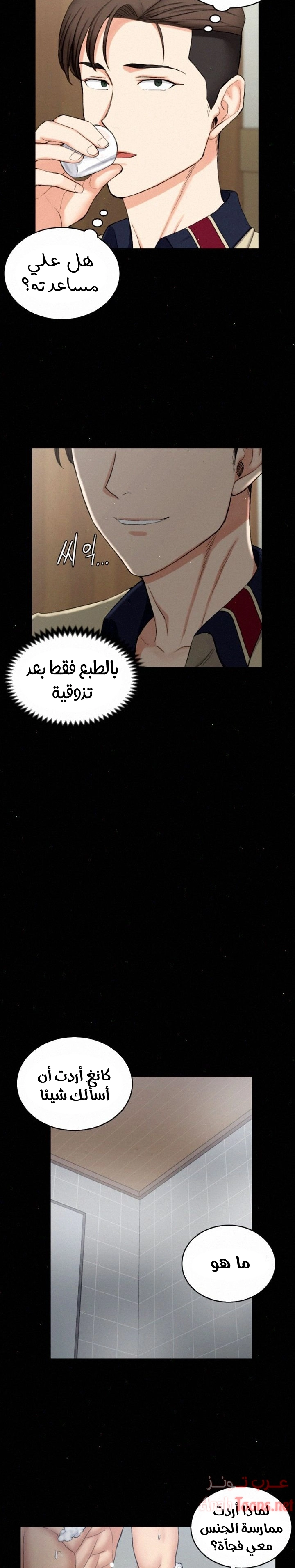 منزل الشهوات - 55 - 652e8535615df.webp