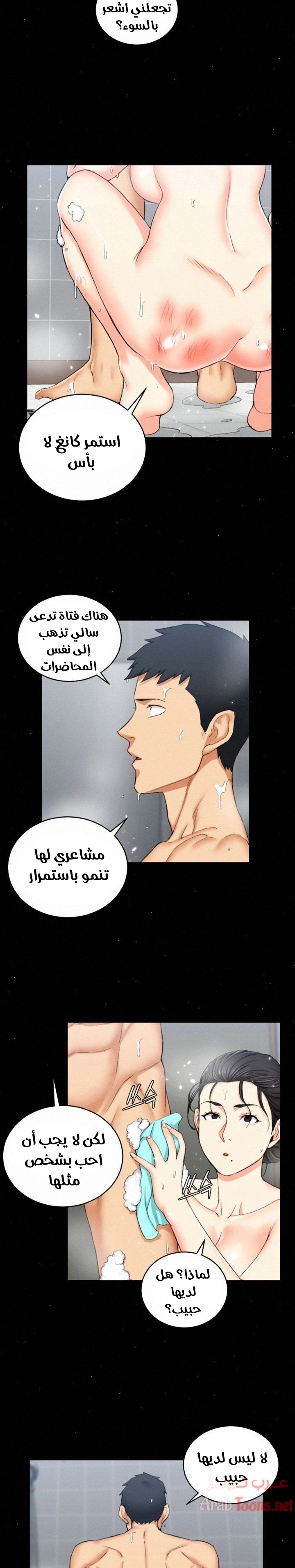 منزل الشهوات - 55 - 652e853633c87.webp
