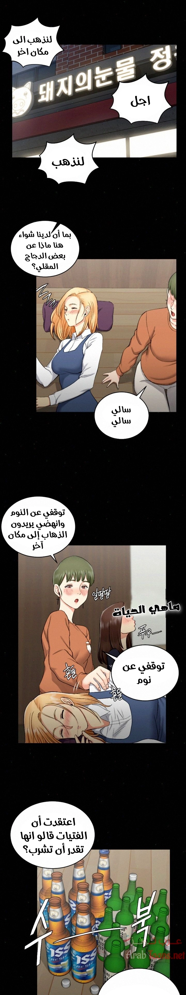منزل الشهوات - 55 - 652e853902d9d.webp