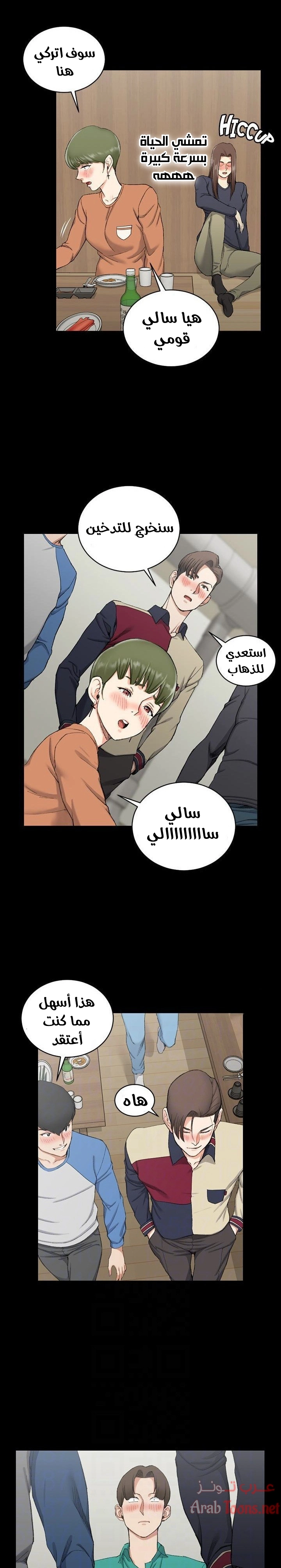منزل الشهوات - 56 - 652e853ab137e.webp