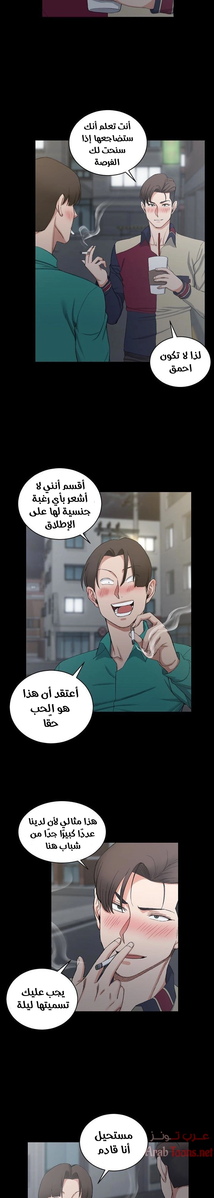 منزل الشهوات - 56 - 652e853bb1096.webp