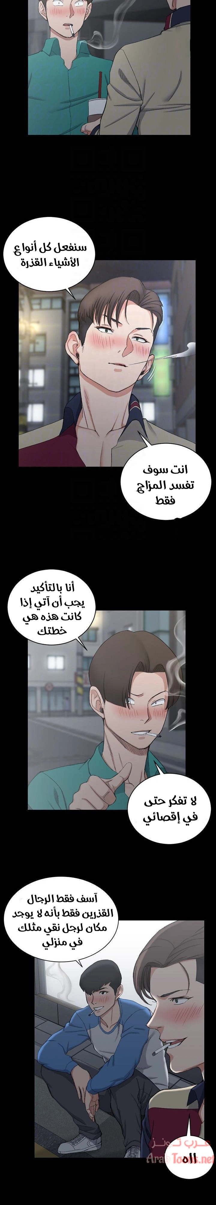 منزل الشهوات - 56 - 652e853c14a51.webp