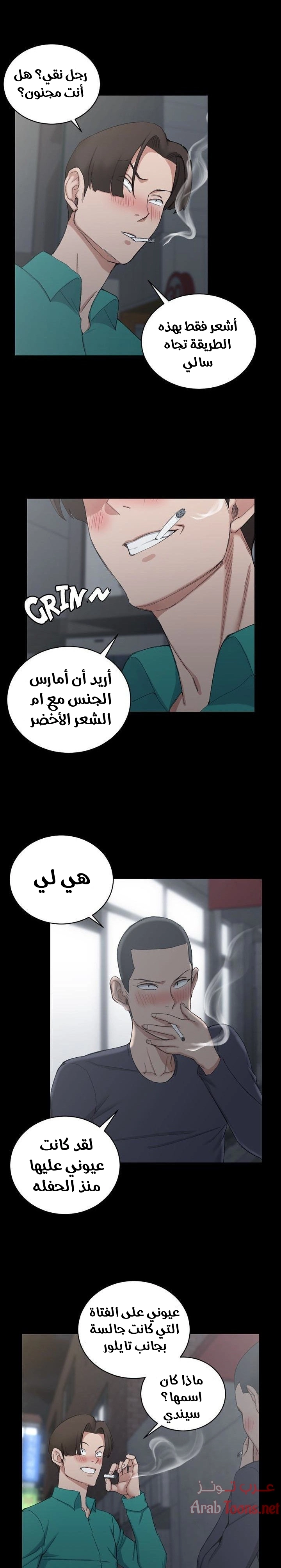 منزل الشهوات - 56 - 652e853c619f4.webp