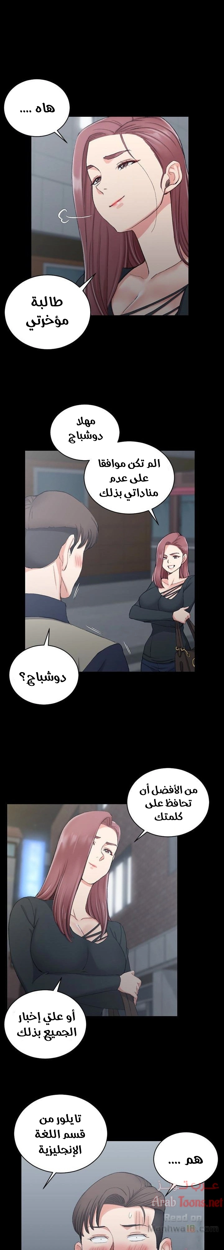 منزل الشهوات - 56 - 652e853d5eb55.webp