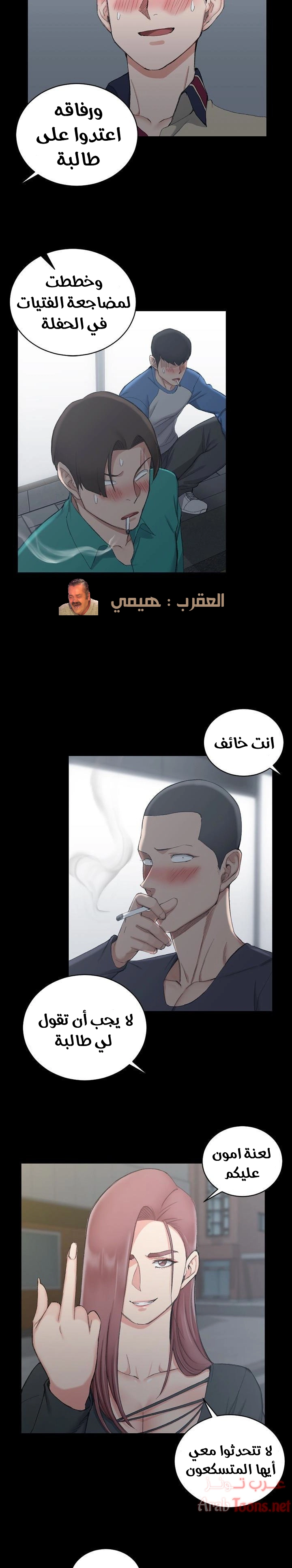 منزل الشهوات - 56 - 652e853da4ba3.webp