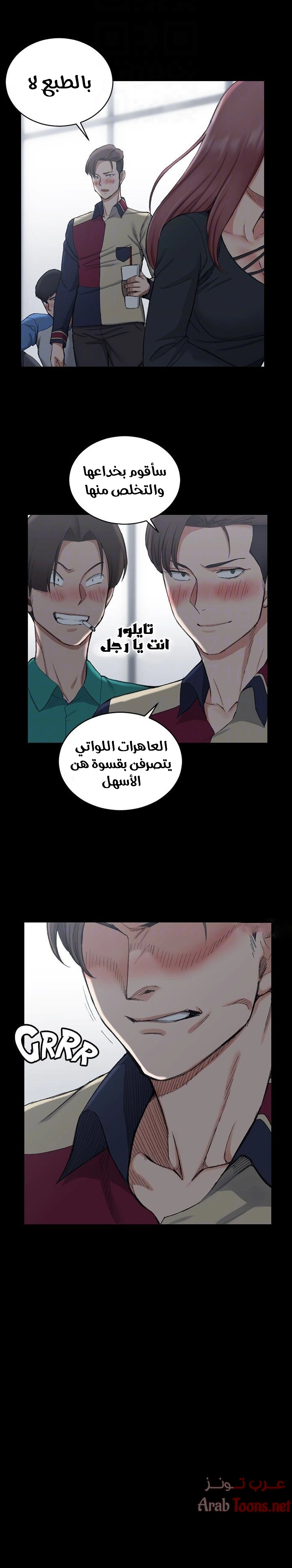 منزل الشهوات - 56 - 652e853e4793a.webp