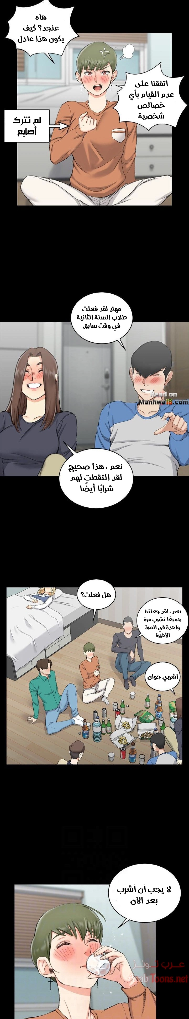 منزل الشهوات - 56 - 652e853fd74a3.webp