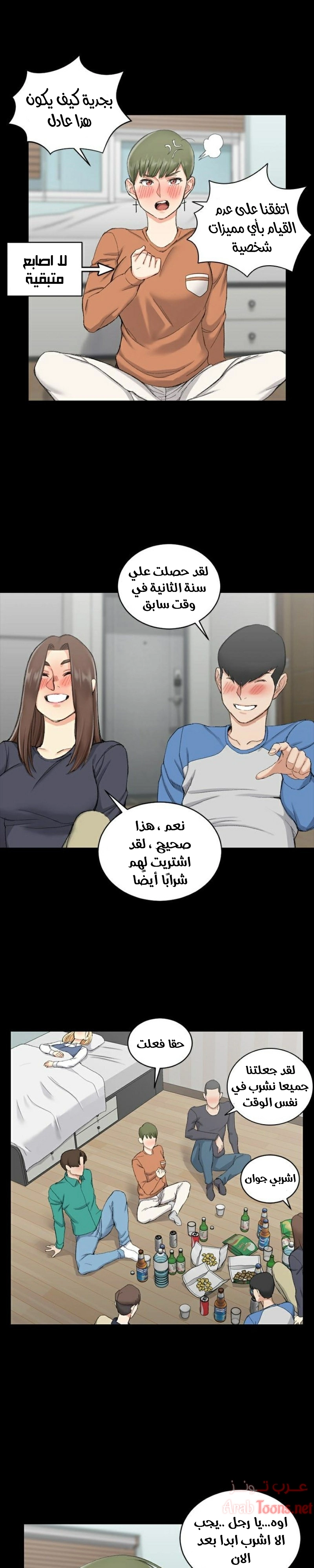 منزل الشهوات - 57 - 652e85408ac36.webp