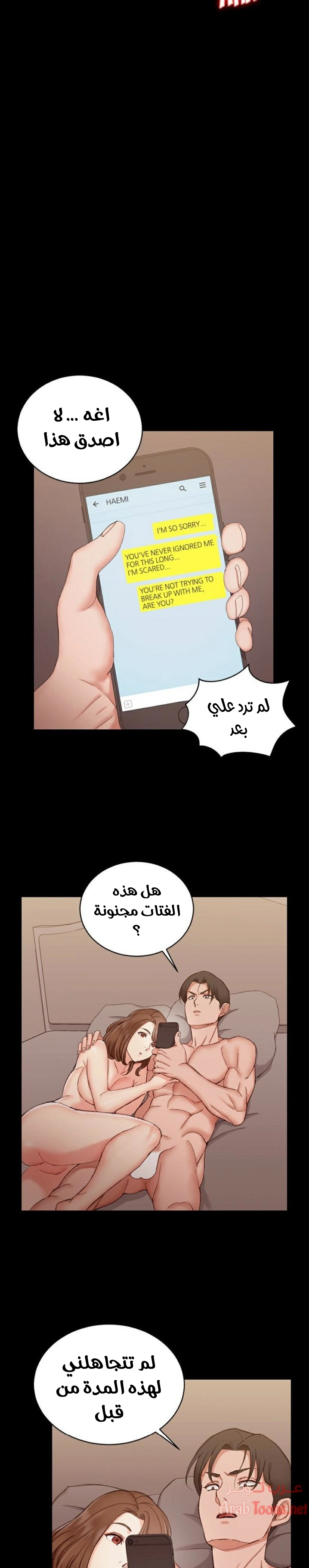 منزل الشهوات - 57 - 652e8545ecbf0.webp