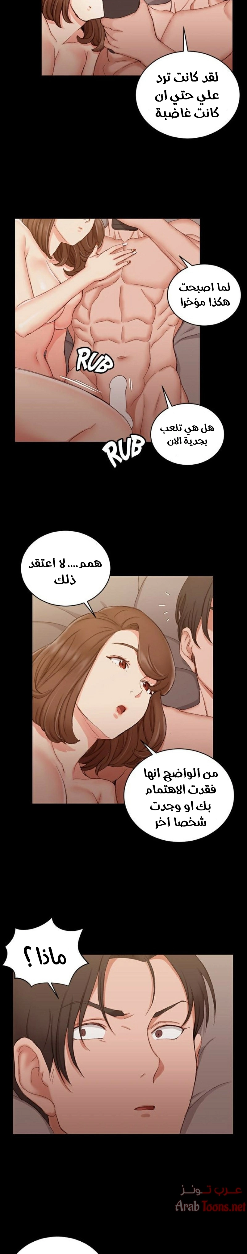 منزل الشهوات - 57 - 652e85464f77a.webp