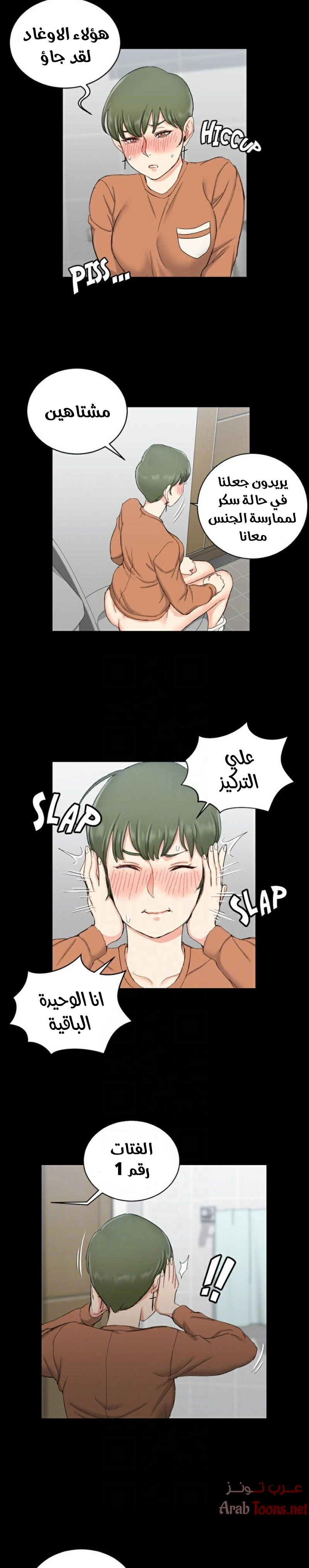 منزل الشهوات - 57 - 652e8547af1f7.webp