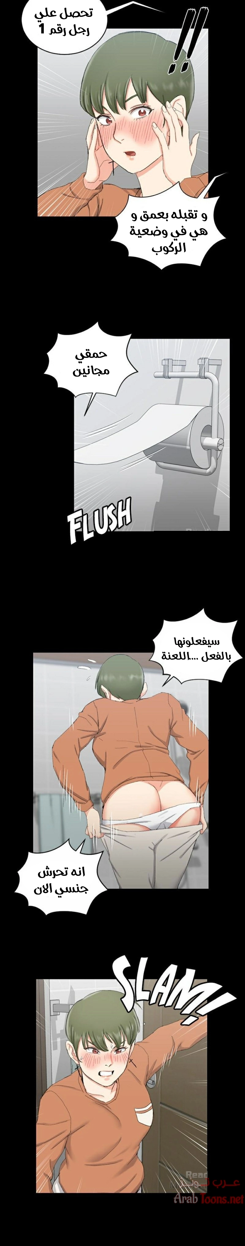 منزل الشهوات - 57 - 652e854813075.webp