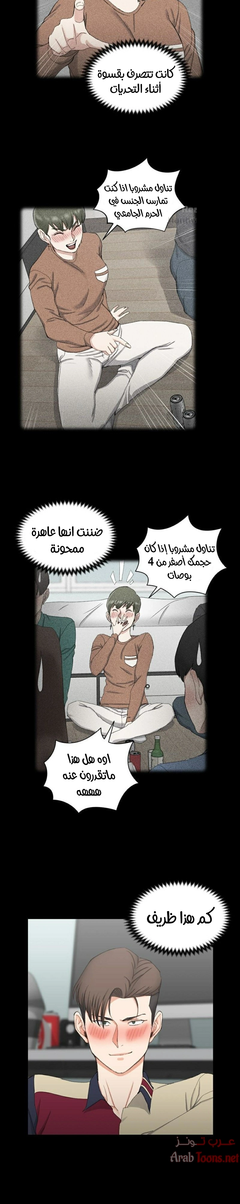 منزل الشهوات - 58 - 652e854a86e87.webp