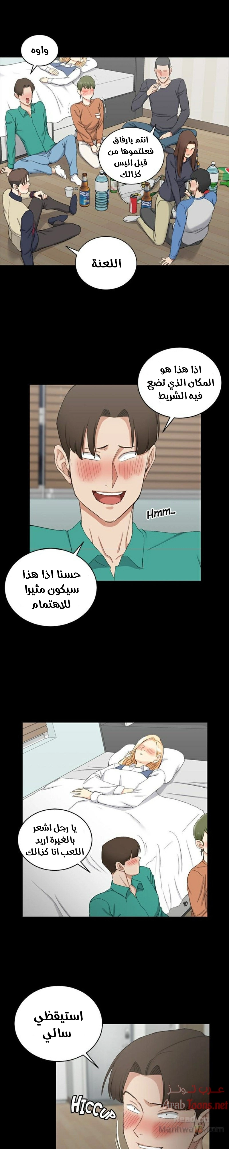 منزل الشهوات - 58 - 652e854bea2db.webp