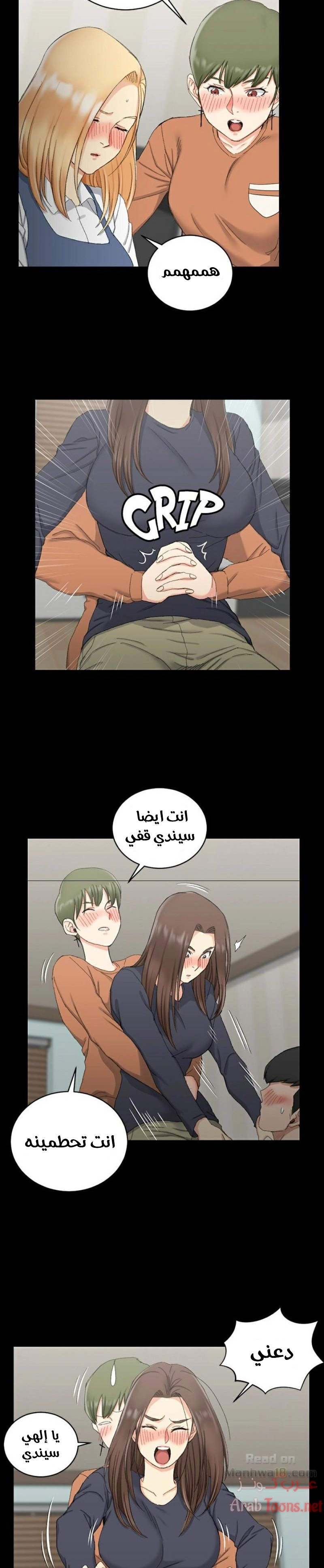 منزل الشهوات - 58 - 652e854dbbbba.webp