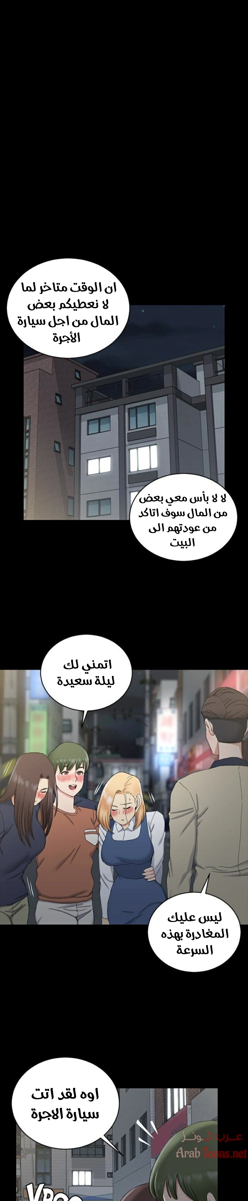 منزل الشهوات - 58 - 652e854e7a23b.webp