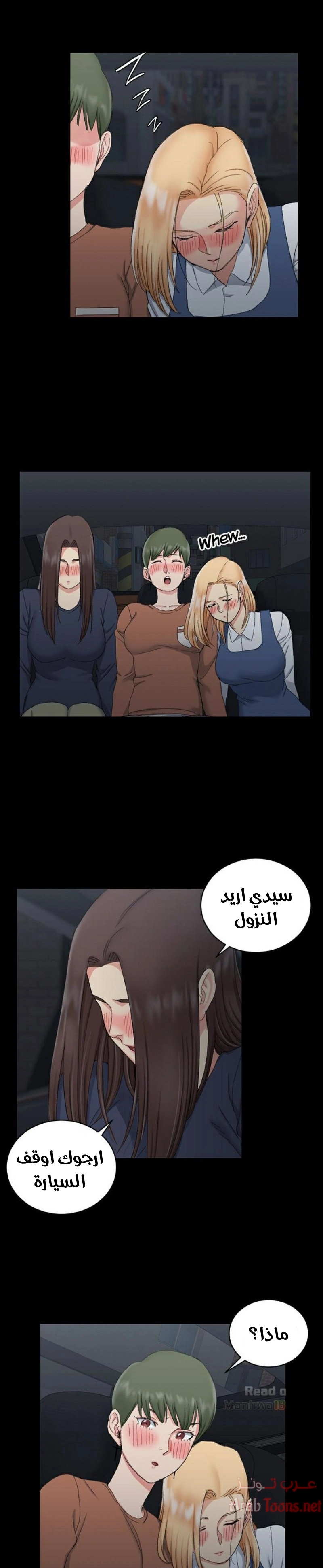 منزل الشهوات - 58 - 652e854f8d87d.webp