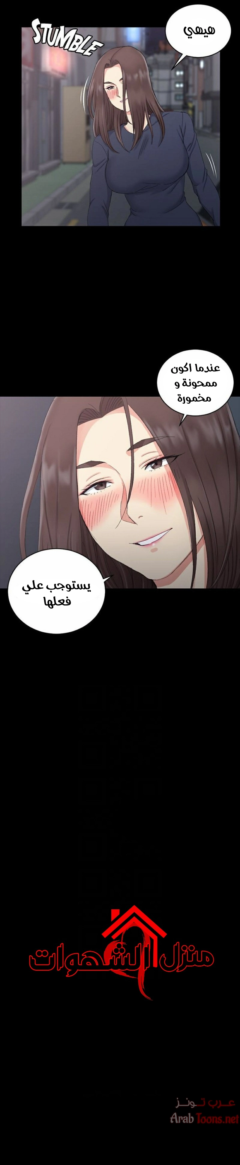 منزل الشهوات - 58 - 652e855035c94.webp