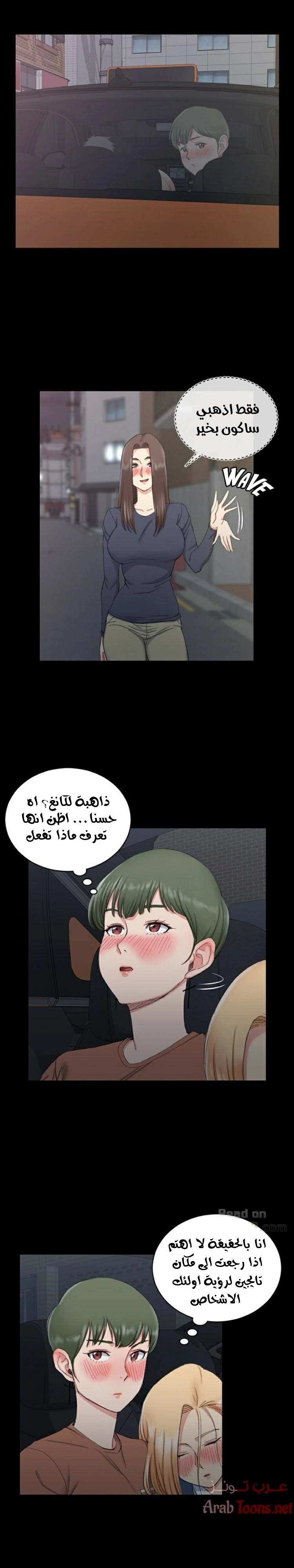 منزل الشهوات - 59 - 652e8551e995c.webp