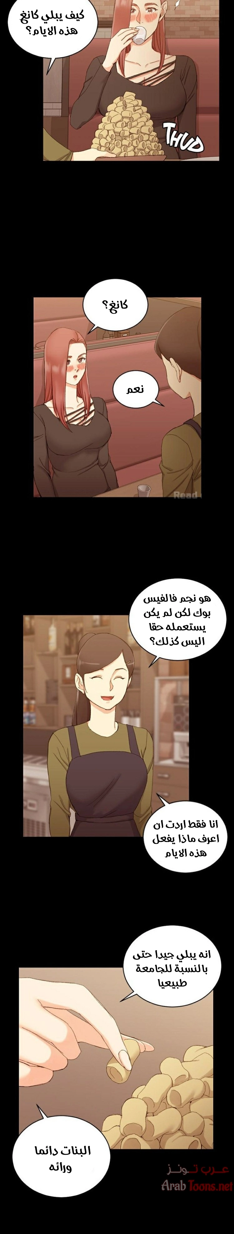 منزل الشهوات - 59 - 652e85555d4d7.webp