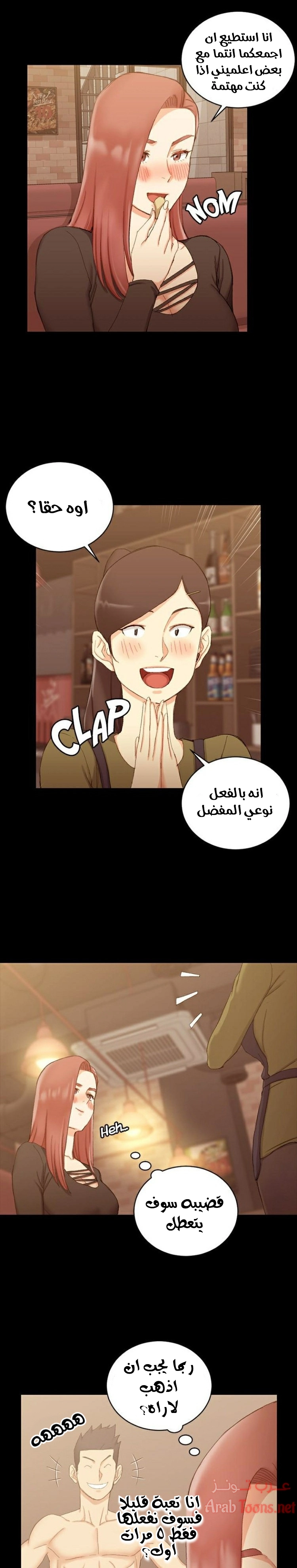 منزل الشهوات - 59 - 652e8555b1d9c.webp