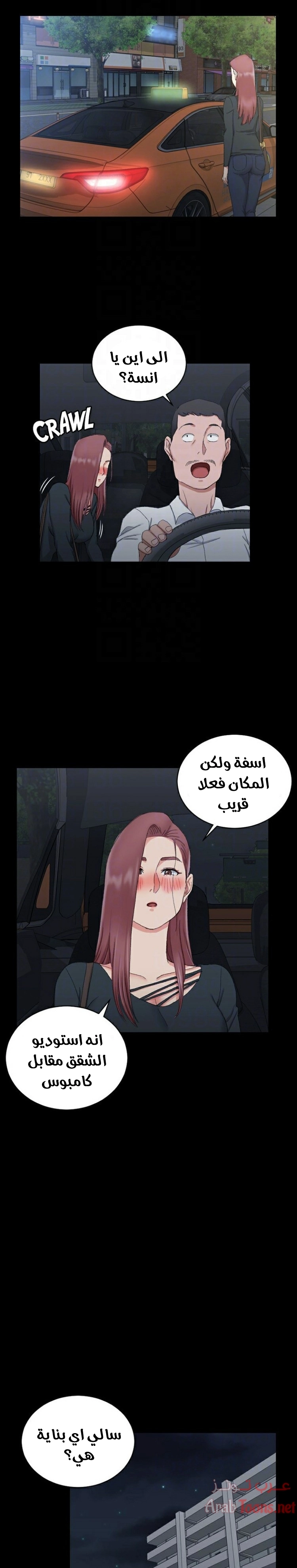 منزل الشهوات - 59 - 652e8556acc19.webp
