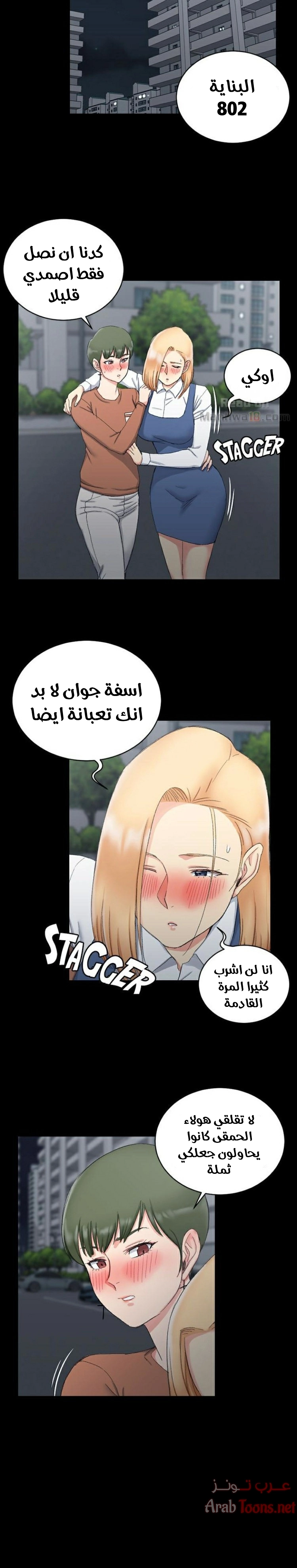 منزل الشهوات - 59 - 652e85570b729.webp