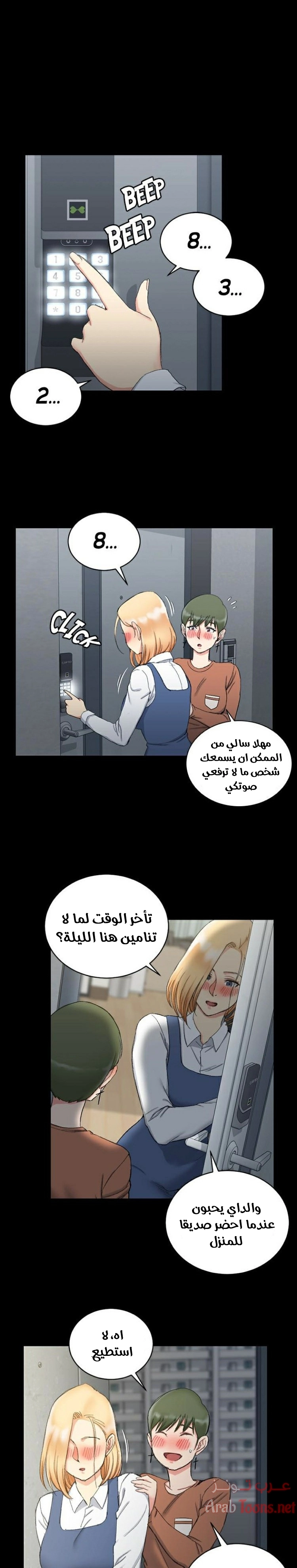 منزل الشهوات - 59 - 652e85575d1b2.webp