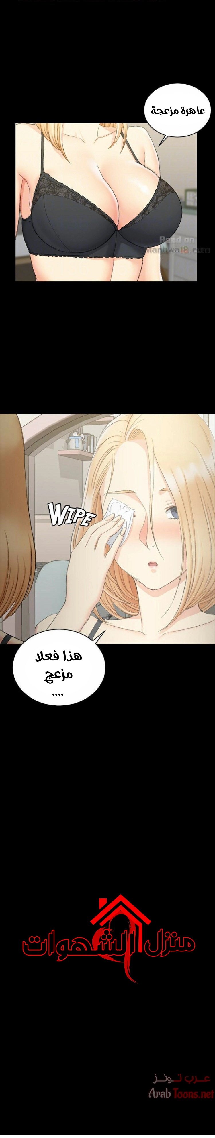 منزل الشهوات - 59 - 652e855846c38.webp