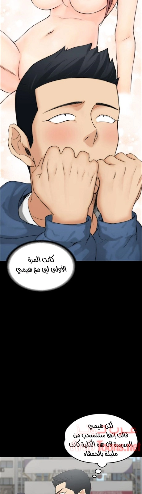 منزل الشهوات - 6 - 652e839c9735a.webp